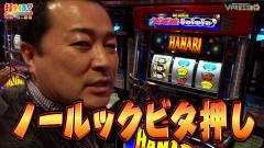 #464 打チくる!?/HANABI 他 後編