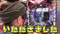 #468 打チくる!?/CR真・北斗無双 他 後編