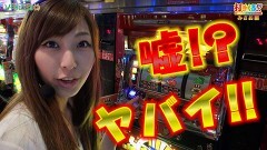 #472 打チくる!?/偽物語 前編