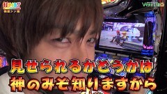 #476 打チくる!?/アステカ 太陽の紋章 前編