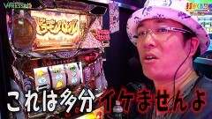 #480 打チくる!?/秘宝伝THE LAST 前編
