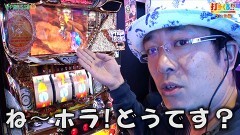 #481 打チくる!?/秘宝伝THE LAST　他 後編