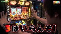 #483 打チくる!?/ミリオンゴッド 凱旋 後編