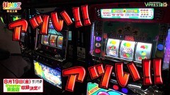 #484 打チくる!?/ゲッターマウス 前編