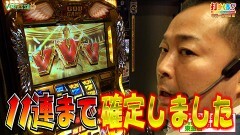 #490 打チくる!?/ミリオンゴッド 凱旋 前編