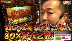 #491 打チくる!?/ミリオンゴッド 凱旋 後編