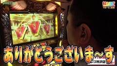 #492 打チくる!?/ミリオンゴッド 凱旋 前編