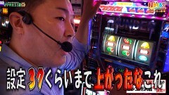 #493 打チくる!?/サンダーV リボルト 他 後編