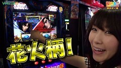 #505 打チくる!?/バジリスク絆 前編