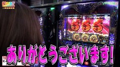 #508 打チくる!?/バジリスク絆 他 後編