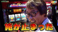 #513 打チくる!?/HANABI 前編