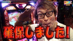 #518 打チくる!?/バジリスク絆 後編