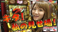 #520 打チくる!?/凱旋 他 後編