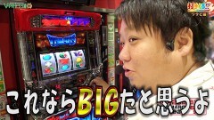 #524 打チくる!?/VERSUS 後編