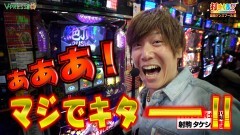 #528 打チくる!?/押忍！番長2 前編