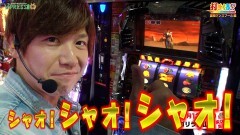 #529 打チくる!?/北斗の拳 世紀末救世主伝説 他 後編