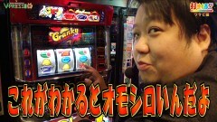 #533 打チくる!?/クランキーセレブレーション 前編