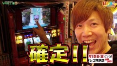 #538 打チくる!?/押忍！番長2 後編