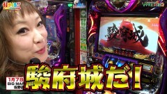 #541 打チくる!?/バジリスク〜甲賀忍法帖〜III 前編