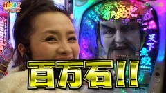 #543 打チくる!?/花の慶次X 〜雲のかなたに〜 前編