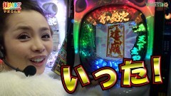 #544 打チくる!?/花の慶次X 〜雲のかなたに〜 後編