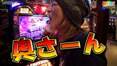 #547 打チくる!?/アナザーゴッドハーデス -奪われたZEUSVer.- 前編