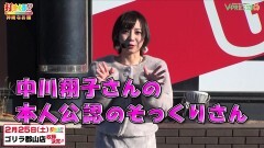 #549 打チくる!?/バジリスク〜甲賀忍法帖〜III 前編