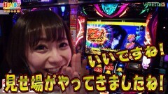 #550 打チくる!?/バジリスク〜甲賀忍法帖〜III 後編