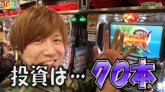 #551 打チくる!?/パチスロ モンキーターンII 前編