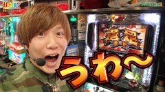 #552 打チくる!?/パチスロ モンキーターンII 後編