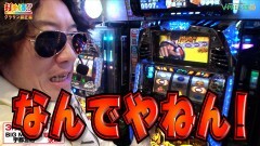 #555 打チくる!?/北斗の拳 転生の章 - 後編