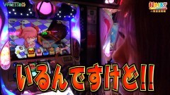 #556 打チくる!?/魔法少女まどか マギカ2 前編