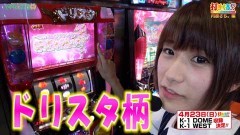 #562 打チくる!?/ドリスタせかんど 前編