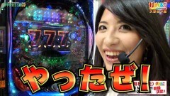 #565 打チくる!?/GANTZ 後編