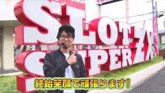 #3 笑門/パチスロ化物語
