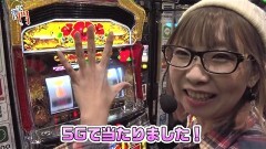 #6 笑門/グレートキングハナハナ