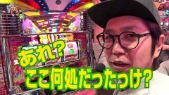 #17 笑門/マイジャグラーIII