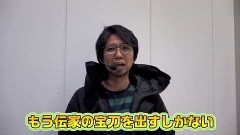 #22 笑門/秘宝伝 〜TheLast〜