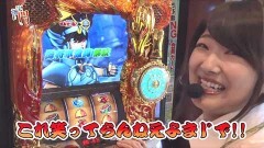 #33 笑門/パチスロ聖闘士星矢 海皇覚醒Special