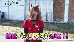 #43 笑門/バジリスク〜甲賀忍法帖〜絆