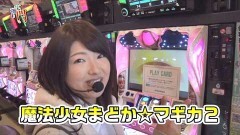 #45 笑門/魔法少女まどか☆マギカ2