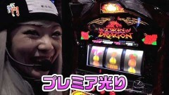 #49 笑門/ツインドラゴンハナハナ/ハーデス