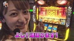 #51 笑門/ミリオンゴッド‐神々の凱旋‐