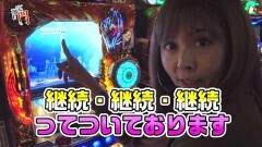 #57 笑門/まどマギ2/星矢 海皇覚醒Special