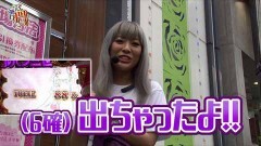 #68 笑門/不二子 TYPE A+