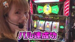#90 笑門/パチスロ聖闘士星矢 海皇覚醒/ニューパルデラックス