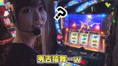 #91 笑門/政宗2