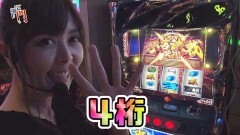 #92 笑門/政宗2