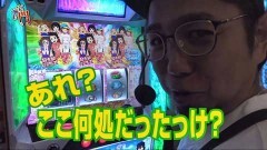 #93 笑門/パチスロあの日見た花の名前を僕達はまだ知らない。