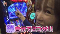 #115 笑門/星矢海皇